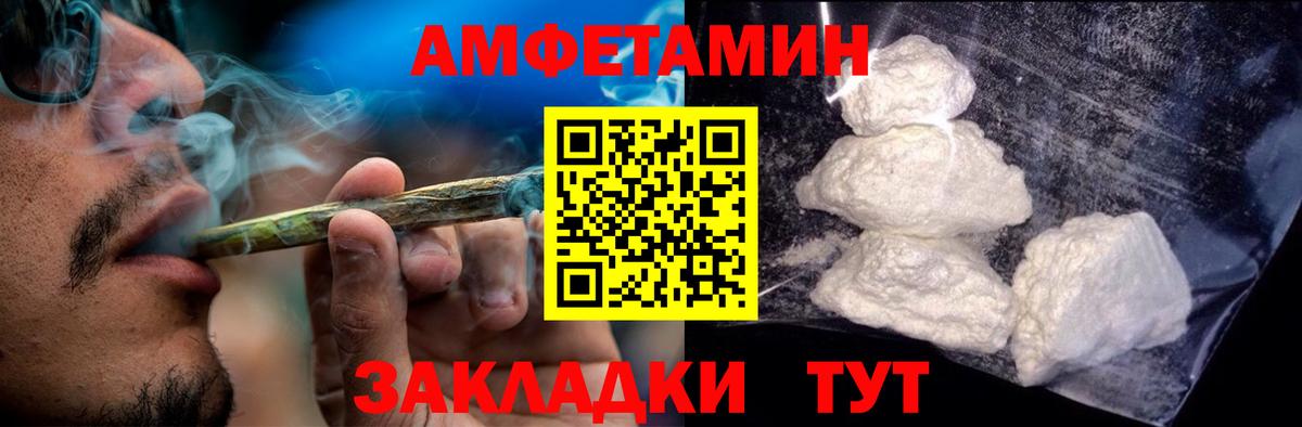 Амфетамин Розовый  Амфетамин  Тихорецк  Вход с VPN 