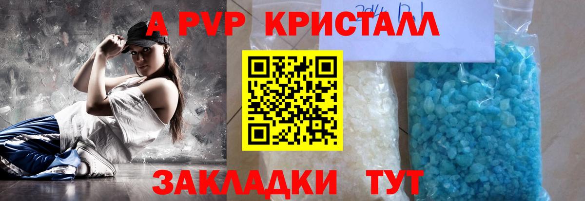 Тихорецк  А ПВП мука  Alpha-PVP Crystall  APVP СК  купить закладку  Вход с VPN 
