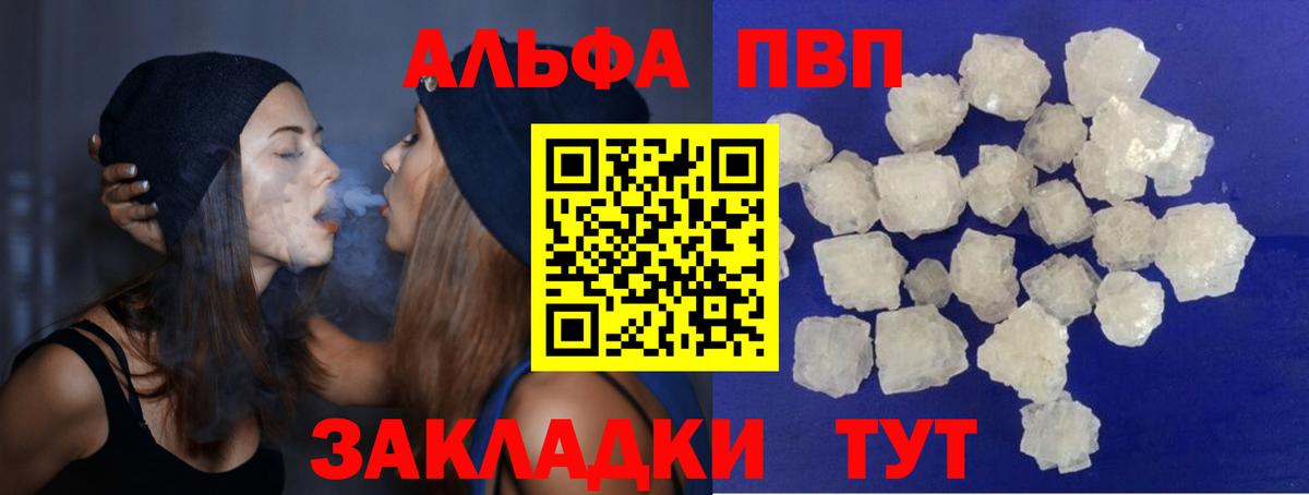 APVP VHQ Тихорецк