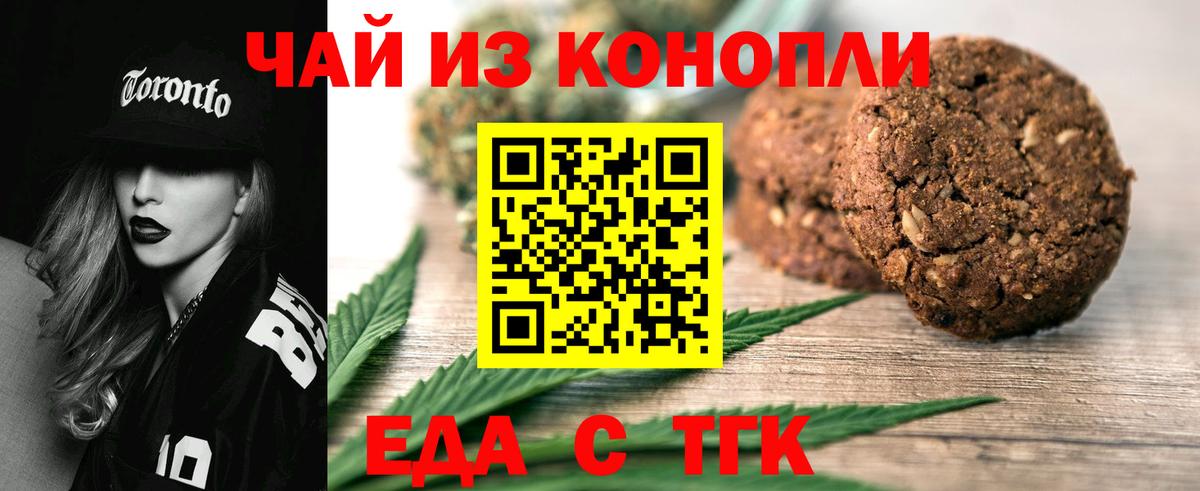 Canna-Cookies марихуана  Вход с VPN  Тихорецк 