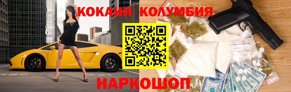 COCAIN Fish Scale Тихорецк