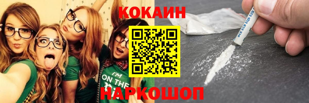 Тихорецк  Кокаин Эквадор  COCAIN FishScale  дарнет шоп  Вход с VPN 