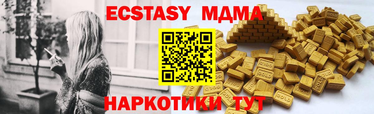 Ecstasy 250 мг  ЭКСТАЗИ ешки  Тихорецк  Ecstasy  Вход с VPN 
