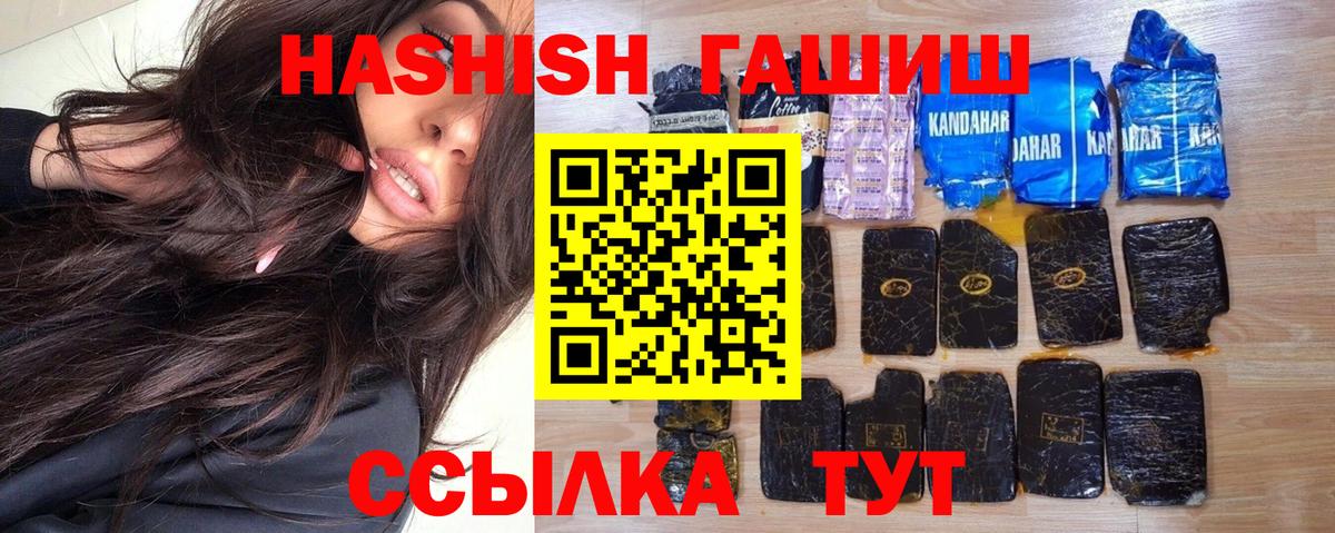 Тихорецк  ГАШ  Вход с VPN  ГАШ индика сатива 