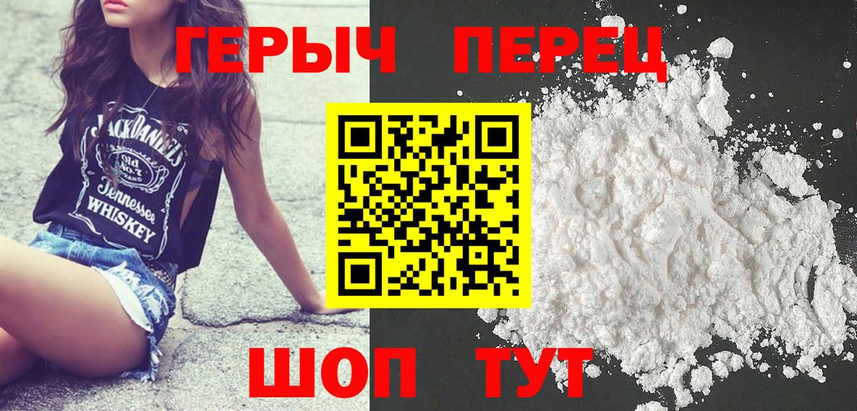 Героин VHQ  Вход с VPN  Тихорецк 