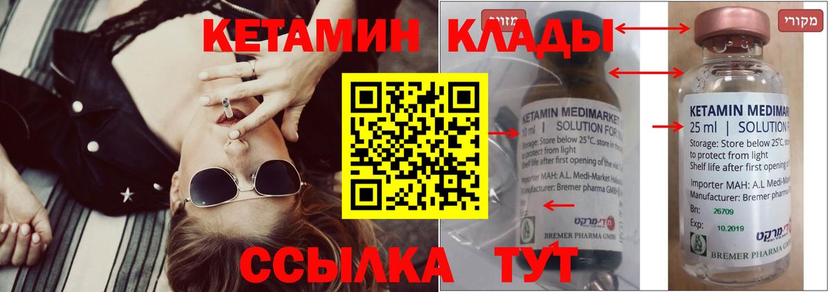 Кетамин ketamine  Вход с VPN  Тихорецк 