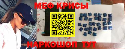 крисы Краснокаменск