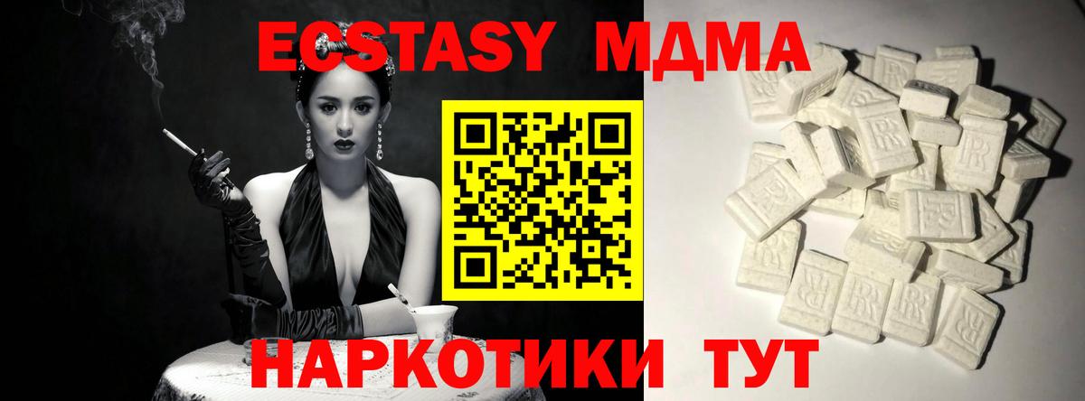 MDMA кристаллы  MDMA кристаллы  Вход с VPN  Тихорецк 