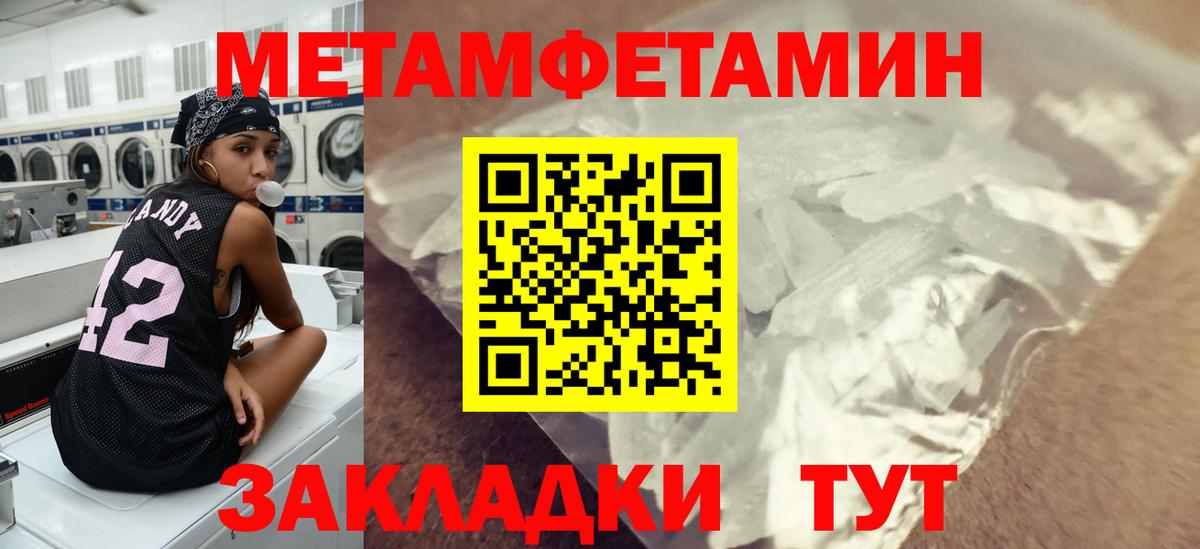 Первитин Декстрометамфетамин 99.9%  Вход с VPN  Первитин Декстрометамфетамин 99.9%  Метамфетамин  Тихорецк 