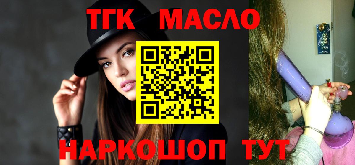 Тихорецк  ТГК вейп с тгк  ТГК вейп  даркнет сайт  Вход с VPN 